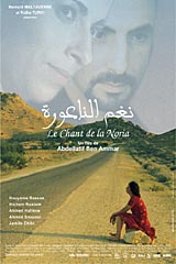 Le Chant de la Noria - affiche